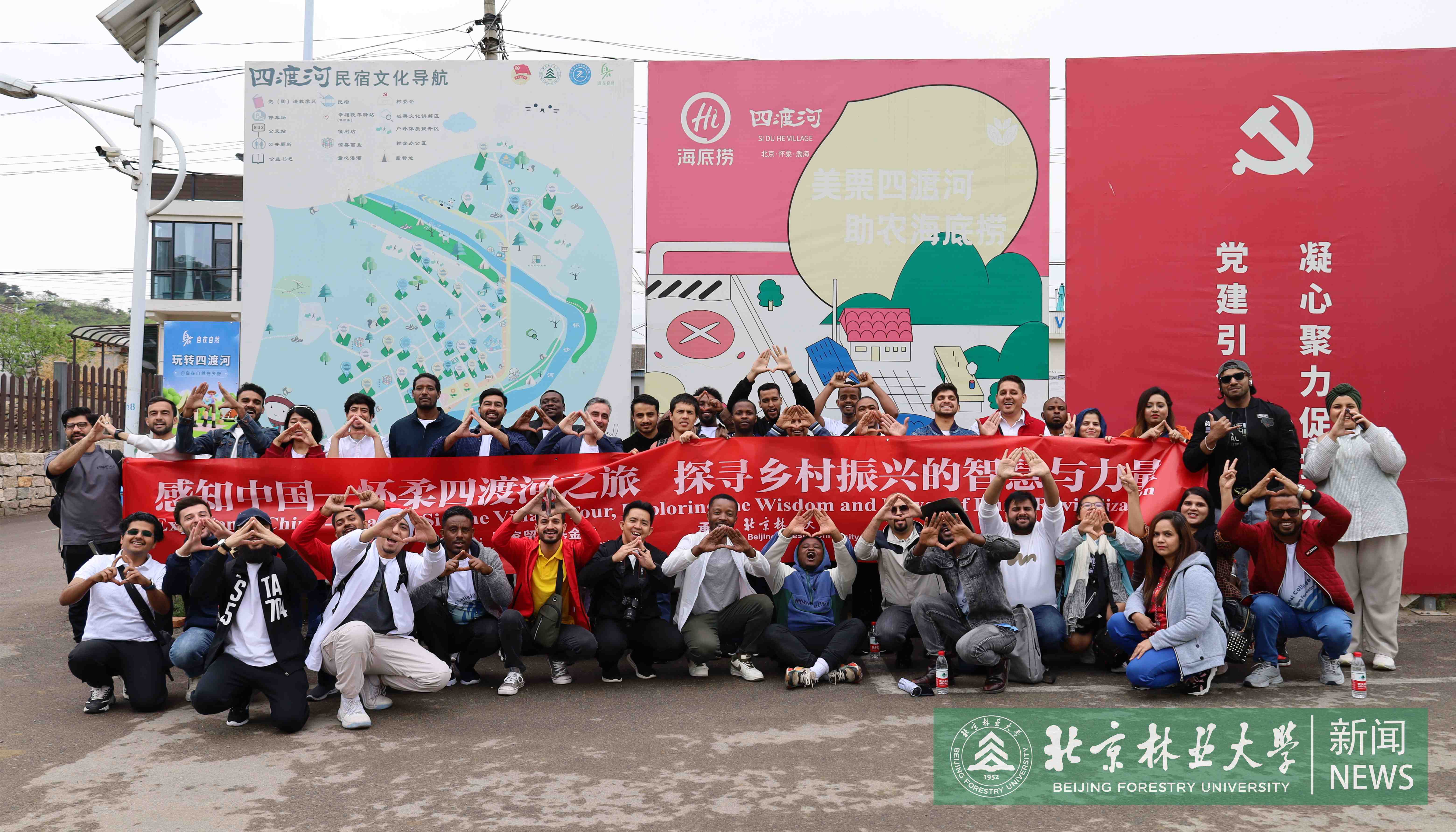 感知中國 走進(jìn)懷柔四渡河村 (4)_副本.jpg